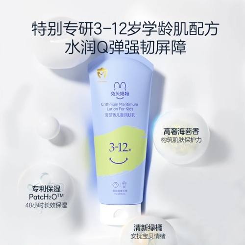 兔头妈妈0-3-12新生婴幼儿宝宝乳清蛋白舒缓润肤乳保湿补水身体乳 - 图0