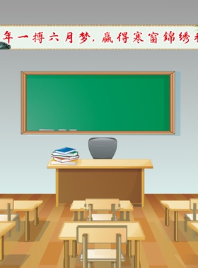 黑板校园横幅中考励志标语定制