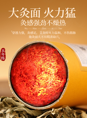 五年陈艾条雷火灸大艾灸条加粗多规格6厘米纯艾绒艾草艾柱熏正品