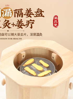 艾灸坐灸凳实木蒲团臀部艾灸盒椅子坐熏家用艾灸器具仪