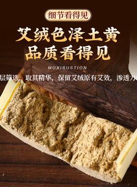 艾柱中医院火龙罐专用艾柱三年陈艾绒艾灸柱4cm艾饼正品艾柱艾粒
