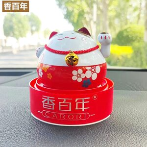 香百年招财猫车载香水摆件汽车香薰固体香膏卡通车内车内装饰品