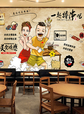 来图定制撸串美食文艺复古背景墙室内店面装饰自粘墙贴纸壁布壁画