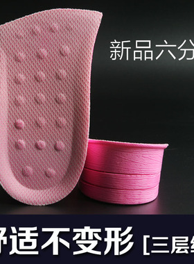 可调节内增高鞋垫送赠品