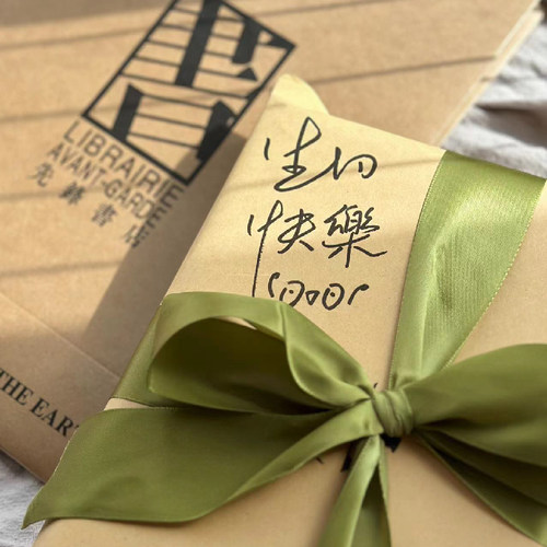 【礼物包装】盲选手工包装素材套装柳绿丝带牛皮纸袋南京先锋书店 - 图2