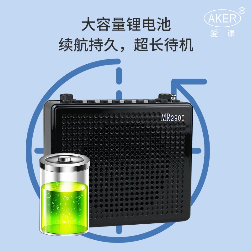 AKER/爱课 mr2900娱乐晨练多功能蓝牙扩音器带录音收音插卡扩音机