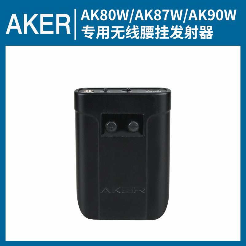 AKER/爱课 无线发射器无线话筒无线耳麦配件非通用 - 图3