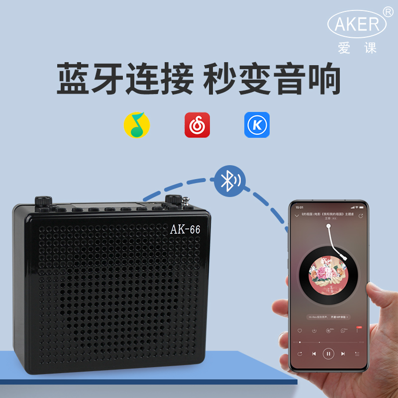 AKER/爱课 AK66娱乐插卡音箱扩音器带蓝牙录音歌词同步显示多功能 - 图2