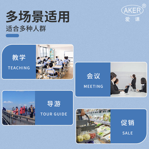 AKER/爱课 MR2100扩音器上课教学教师小蜜蜂便携式腰挂迷你扩音机 - 图3
