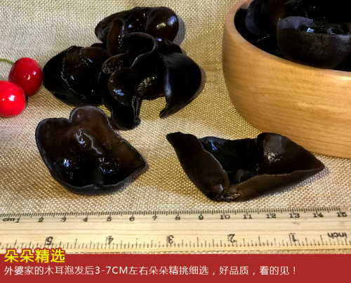 东北特产端午送礼黑木耳干货秋木耳长白山秋耳无根肉厚非野生500g - 图1