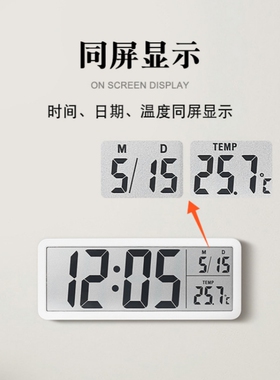 大屏磁吸冰箱时钟电池数字静音表
