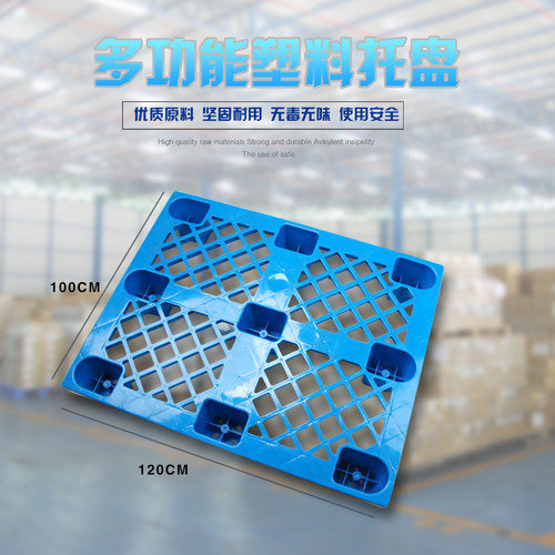 塑料托盘叉车板仓库垫板防潮板网格板栈板货物货架拍子垫仓板卡板 - 图2