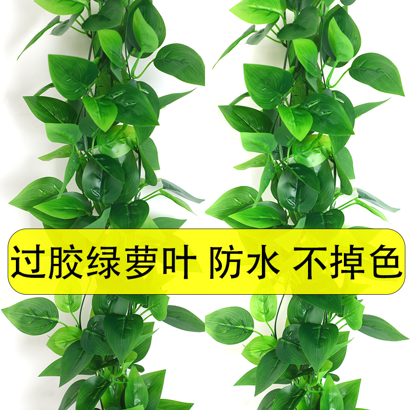 仿真葡萄叶藤条藤蔓植物树叶子管道吊顶装饰花藤假花塑料绿叶缠绕 - 图0