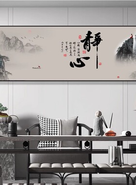 新中式装饰画办公室客厅字画简约