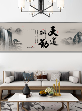 装饰画客厅办公室背景书法新中式
