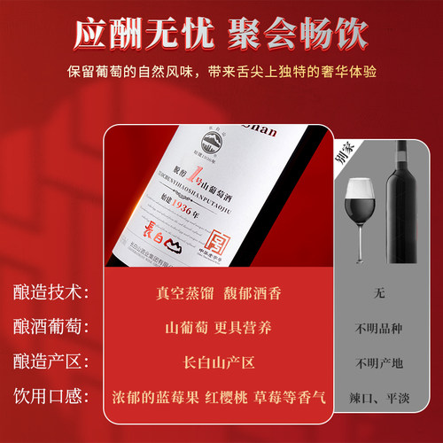 脱醇1号山红葡萄酒甜型红酒低度应酬婚宴节日送礼双支高档礼盒 - 图1