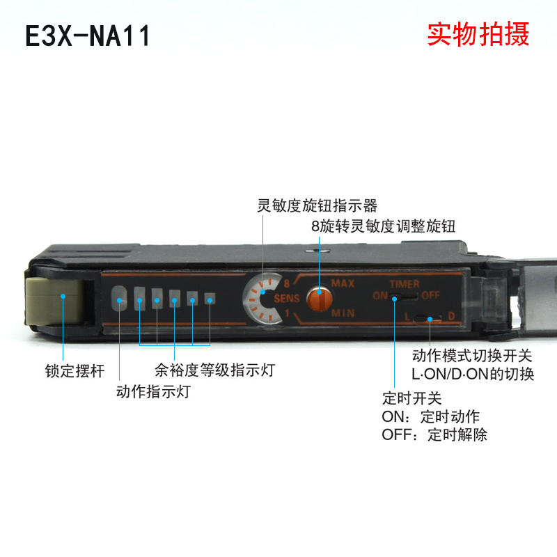 欧姆光纤放大器光纤传感器 E3X-NA11 E3X-NA41 对射 漫反射感应 - 图1