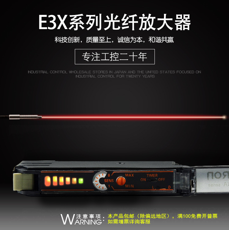 欧姆光纤放大器光纤传感器 E3X-NA11 E3X-NA41 对射 漫反射感应 - 图0