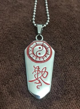 敕令先天八卦本命年吊坠情侣