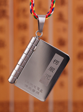 结缘钛钢楞严咒挂件饰品项链大悲咒经文吊坠男女士情侣护身符转运