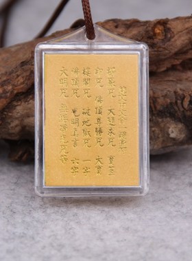 结缘吊坠挂件六字真言民族风