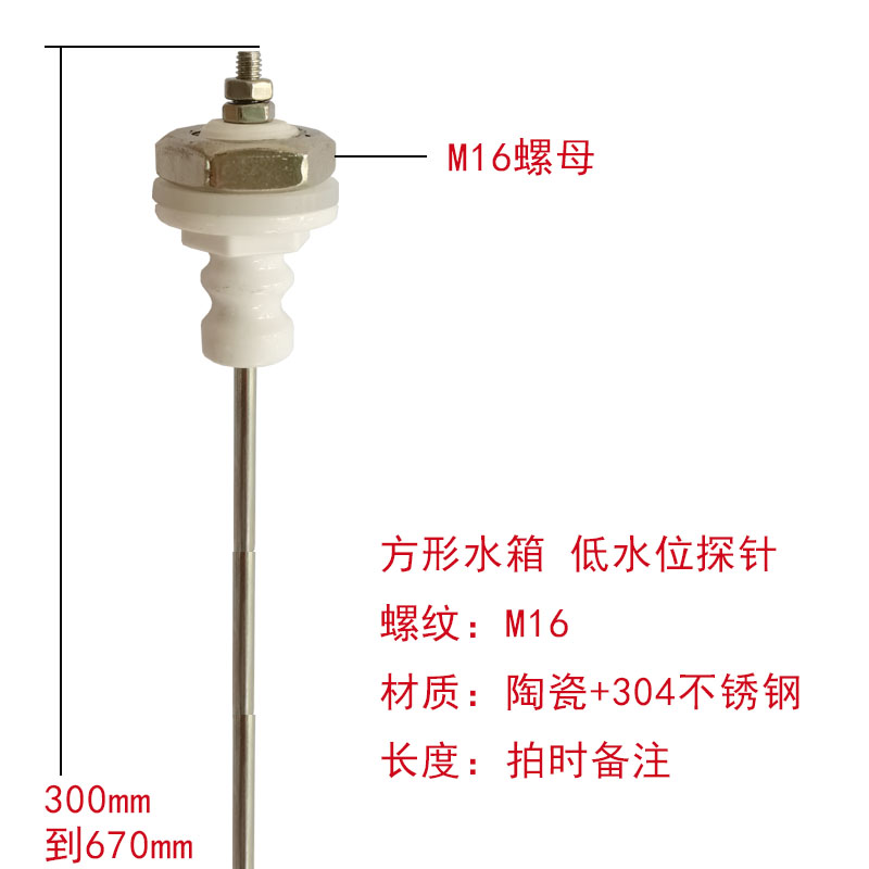 商用开水器方型水箱高低水位探针饮水机圆形内胆液位针不锈钢配件 - 图2