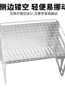 全新便携式木炭炉野营用品 不锈钢折叠烤肉炉子 户外折叠卡片炉烧