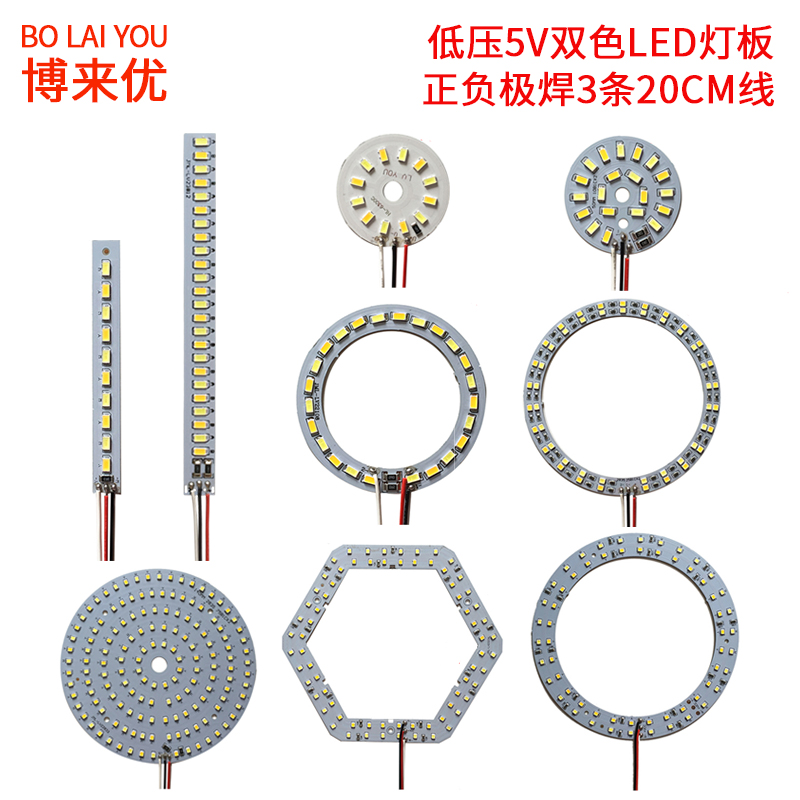 LED贴片光源高亮5V双色贴片灯板USB调光调色开关5W6W10W12W30W灯-图1