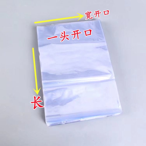 pvc热缩膜袋吹热风机大号透明塑封鞋膜筒状PVC包装密封收缩膜定制