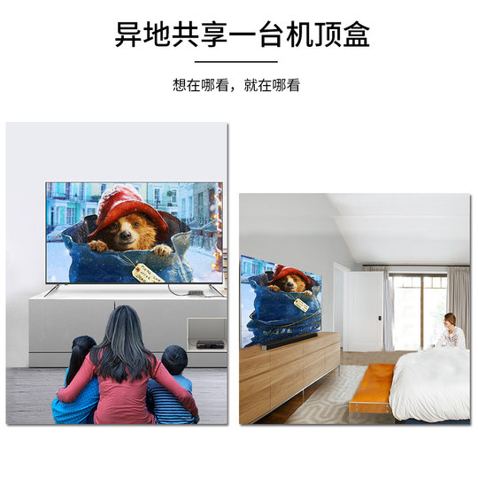 Yuezhongcheng set-top box sharing device with infrared synchronization