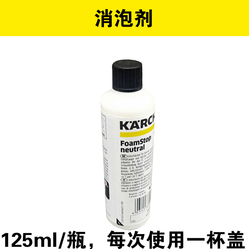 卡赫清洁剂puzzi8沙发地毯去污剂凯驰车用香波洗车液RM110除泡剂 - 图2