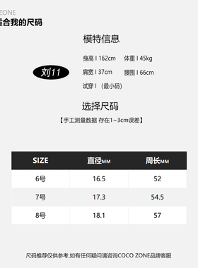 COCO ZONE 刘一一 时尚设计感女士轻奢戒指CC2C1374