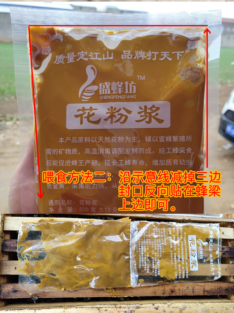 花粉浆蜜蜂饲料花粉浆中蜂蜜蜂饲料代用花粉蜂粮代用花粉浆喂蜂