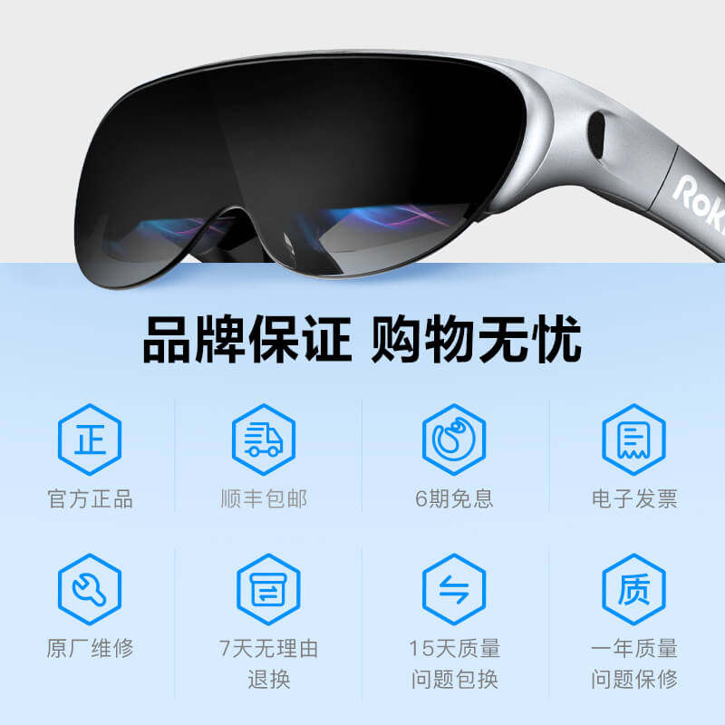 rokid air若琪幻ar智能眼镜非vr 3d rokid智能眼镜/VR设备