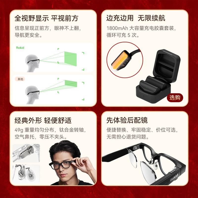 【领消费券到手3099】RokidGlasses乐奇Ai眼镜智能拍照拍摄导航实时面对面翻译搜题提词器黑科技AR送年货礼品,淘宝优惠券,粉丝福利购,淘宝优惠卷