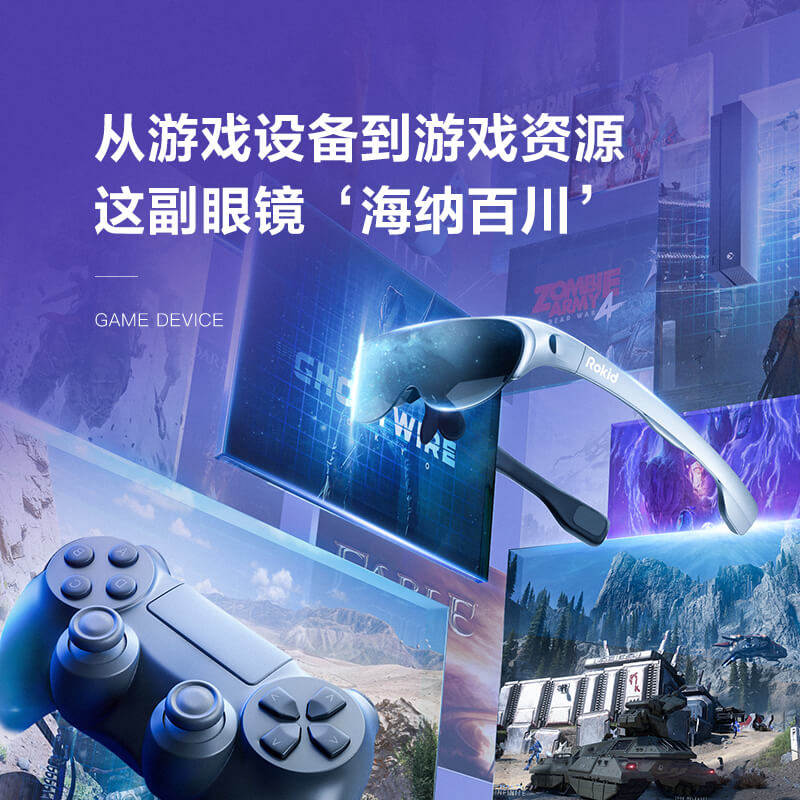 rokid air若琪幻ar智能眼镜非vr 3d rokid智能眼镜/VR设备