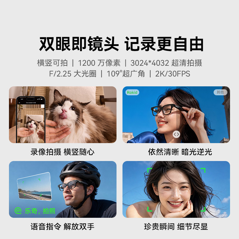 乐奇Rokid智能AI眼镜Glasses全功能带显示