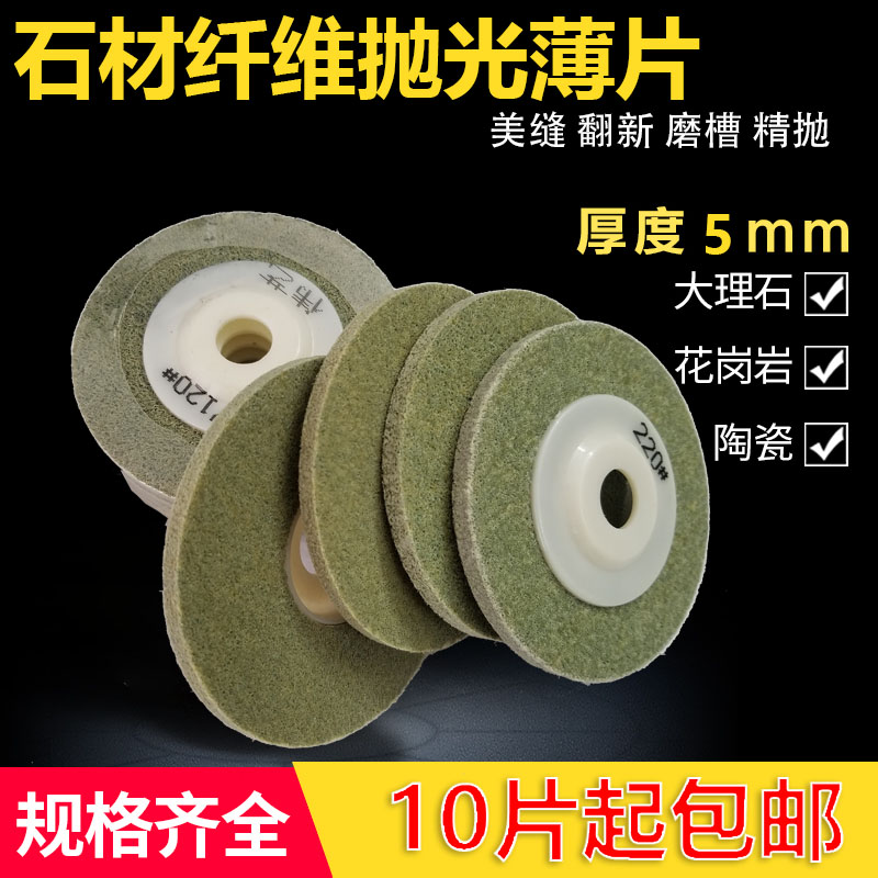 石材薄干抛片100大4寸厚0.5cm0.7cm大理石纤维薄片美缝磨槽口伟艺,淘宝优惠券,粉丝福利购,淘宝优惠卷