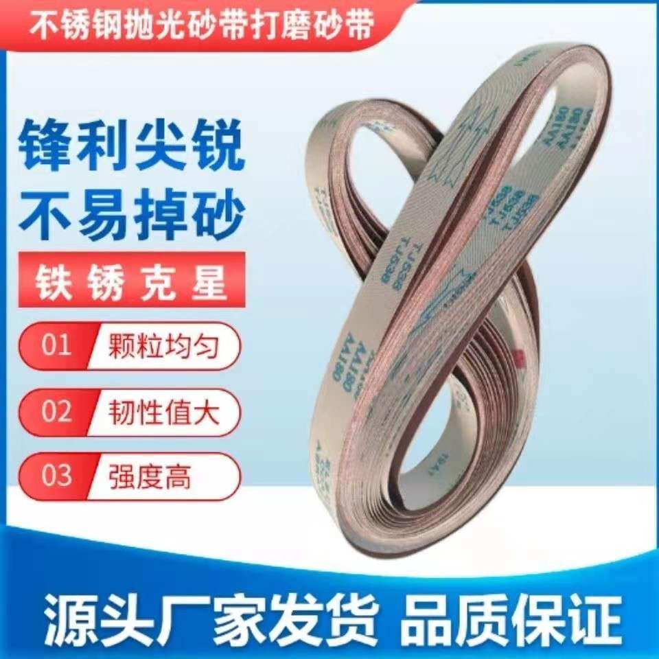 小太阳软布砂带TJ538不锈钢抛光2100x50硬质金属打磨砂带卷沙带,淘宝优惠券,粉丝福利购,淘宝优惠卷