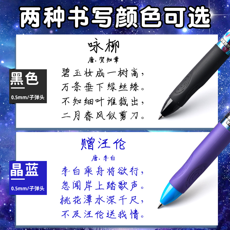 晨光奥特曼按动可擦笔小学生三年级专用晶蓝色3-5年级热可擦中性笔芯摩易檫磨魔力可擦水笔可爱卡通文具 - 图3