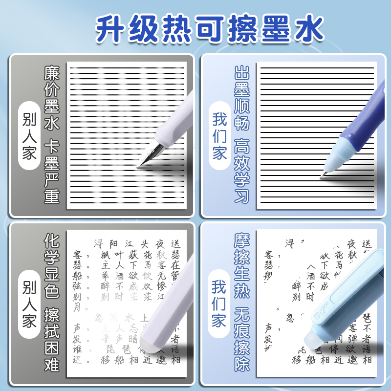 晨光优握热可擦钢笔小学生三年级专用3.4mm口径热敏可擦墨囊可替换儿童二三四年级初学者练字摩易橡皮擦钢笔-图3