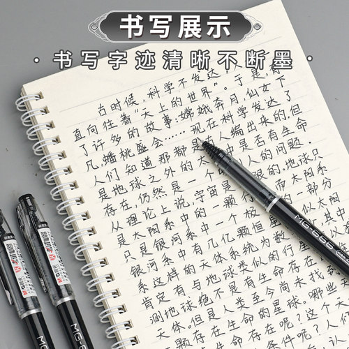 晨光mg666中性笔大容量0.5考试用学生用刷题笔专用速干0.5黑色碳素黑水笔芯ins日系黑笔顺滑省力黑科技走珠笔 - 图3
