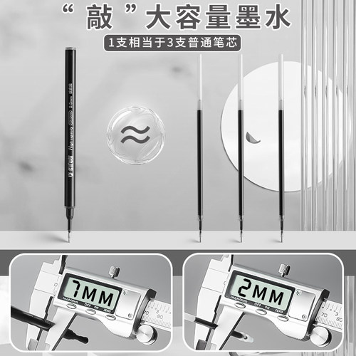 晨光mg666中性笔大容量0.5考试用学生用刷题笔专用速干0.5黑色碳素黑水笔芯ins日系黑笔顺滑省力黑科技走珠笔 - 图1