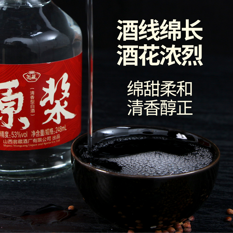 整箱光瓶白酒53度248ml*8瓶山西高粱酒清香型纯粮食酒高度原浆酒-图1