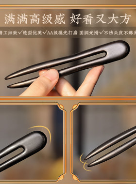 u型发簪檀木简约日常通勤盘发女