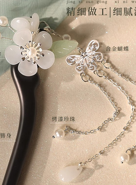 流苏发簪追师天然黑檀木簪子古风