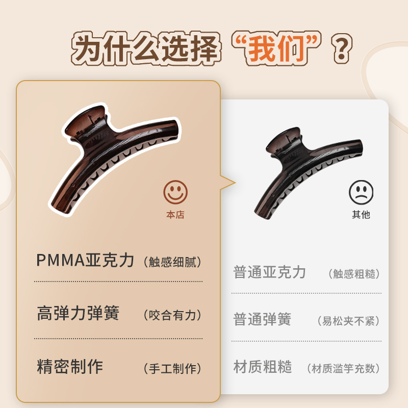 抓夹女高级感新款透明简约日常发夹后脑勺盘发夏天气质大号鲨鱼夹_追师_饰品/流行首饰/时尚饰品新-第3张图片-提都小院