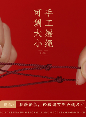 高含量天然朱砂手链女本命年紫金砂手串男转运珠编织红手绳