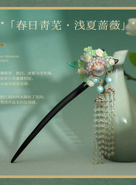 高端新中式流苏发簪汉服盘发