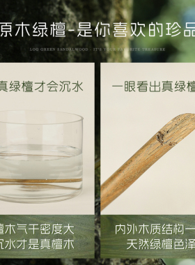 绿檀木发簪女古风高级感木质簪子新中式简约现代日常通勤发钗簪子